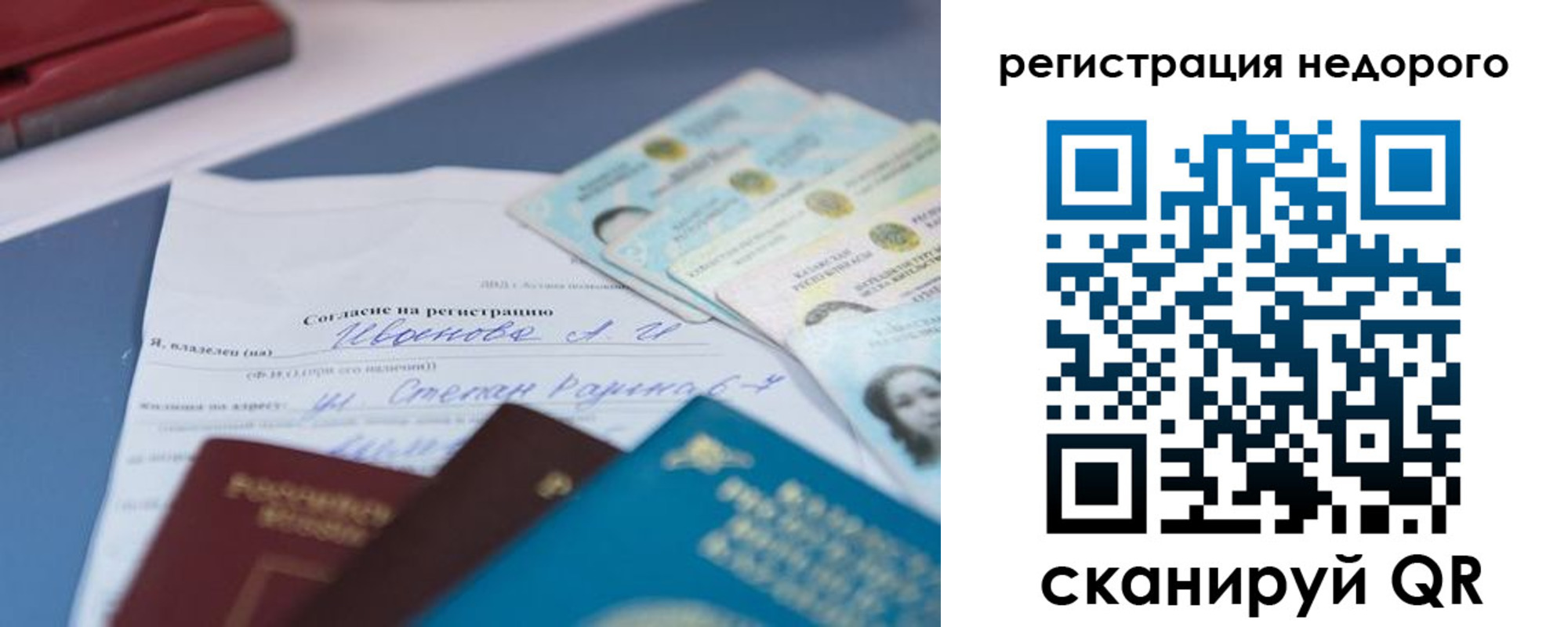 купить прописку в Свирске