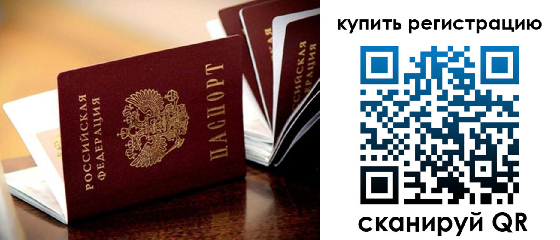 временная регистрация поиск в Свирске