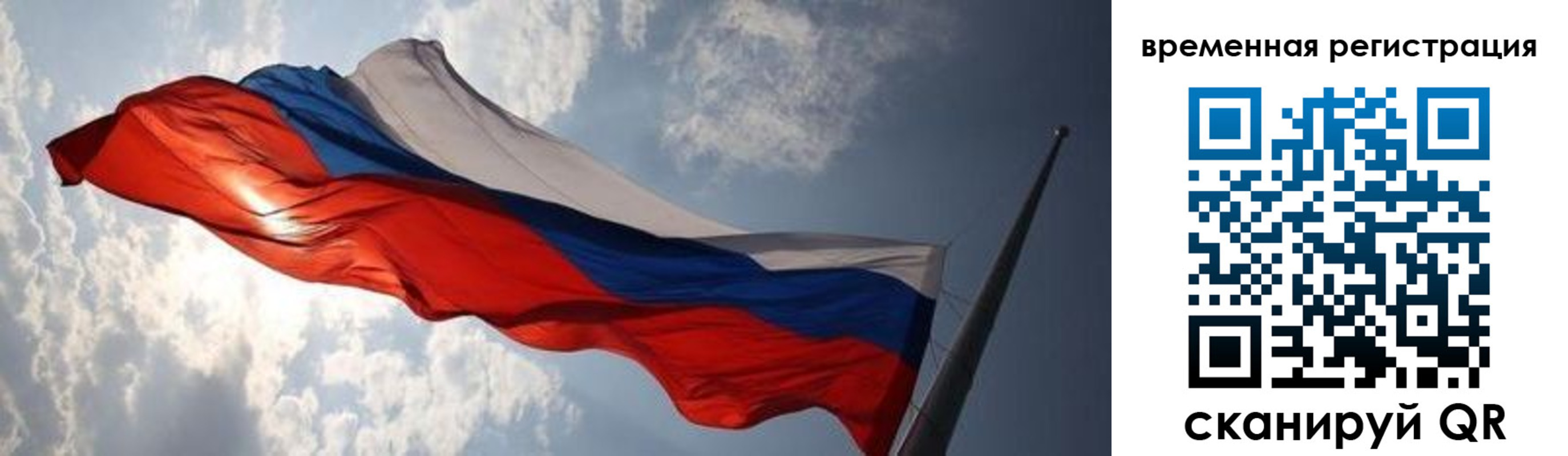 регистрация в Свирске