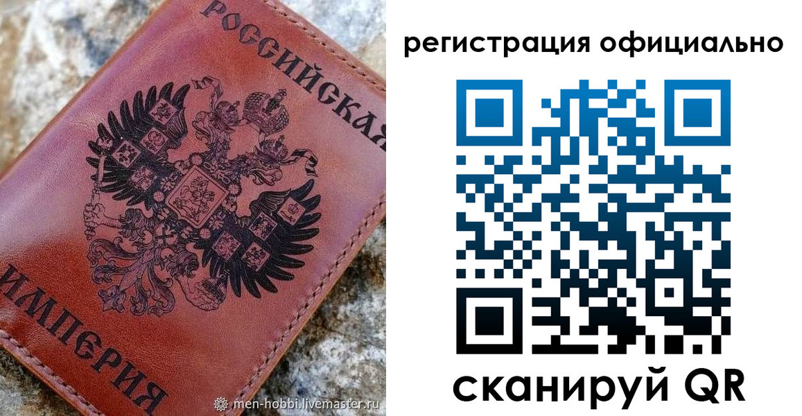 временная регистрация законно в Свирске